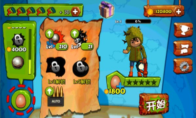 狼出沒內(nèi)購修改版 v1.1 安卓版 1