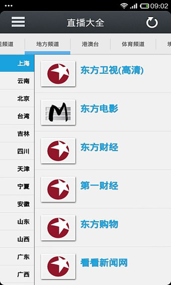 愛默電視 v2.3.0 安卓版 0