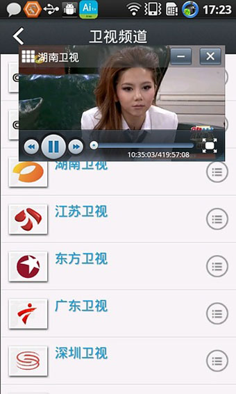 愛默電視 v2.3.0 安卓版 1