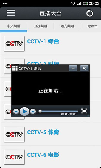 愛默電視 v2.3.0 安卓版 2