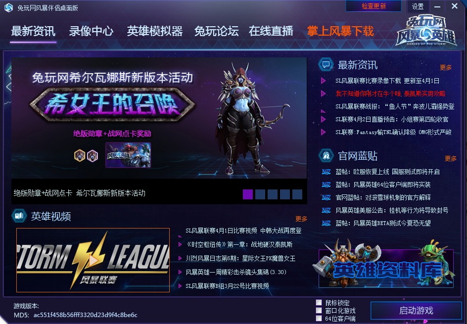 兔玩網(wǎng)風(fēng)暴伴侶桌面版 綠色版 0