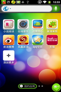 易桌面 V1.7.0 安卓版 0