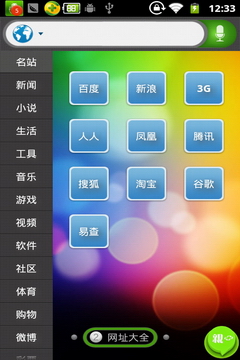 易桌面 V1.7.0 安卓版 2