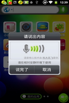 易桌面 V1.7.0 安卓版 6