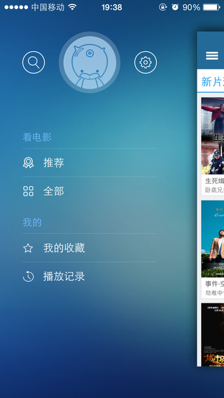 1905網絡院線iphone版 v1.0.1 蘋果版 3