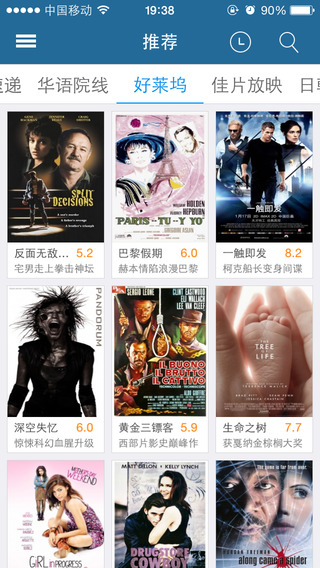 1905網絡院線iphone版 v1.0.1 蘋果版 1