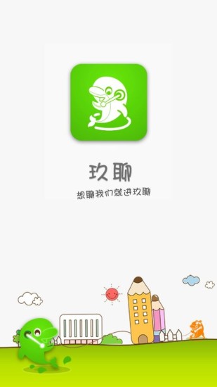 玖聊網(wǎng)絡(luò)電話 v2.1.0 安卓版 3