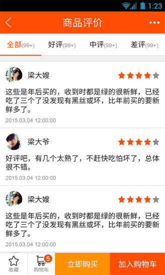 愛店匯客戶版 v2.23 安卓版 2