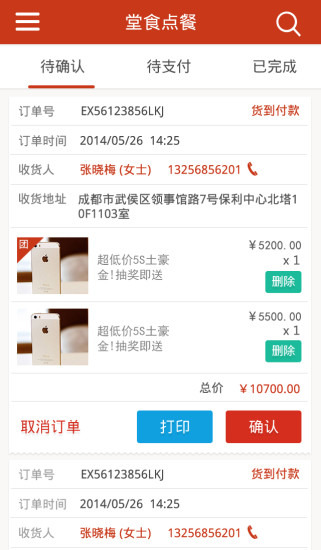 愛店匯商家版 v1.3 安卓版 2