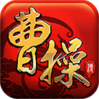 三國(guó)志曹操傳豪華版