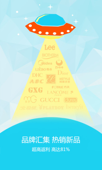 返利网超级返 v1.0.0 安卓版1