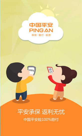 返利网超级返 v1.0.0 安卓版3