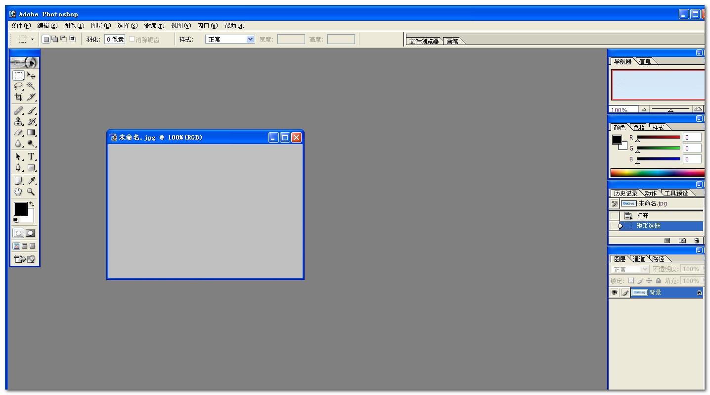 photoshop7.0中文版免費(fèi)下載 photoshop7.0綠色版