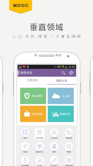 學堂在線pc版下載