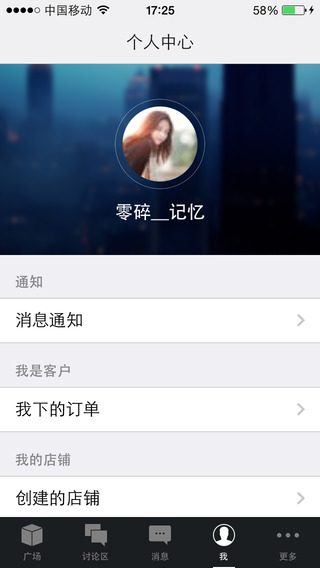 太湖信息iphone版 v1.22 蘋果版 1