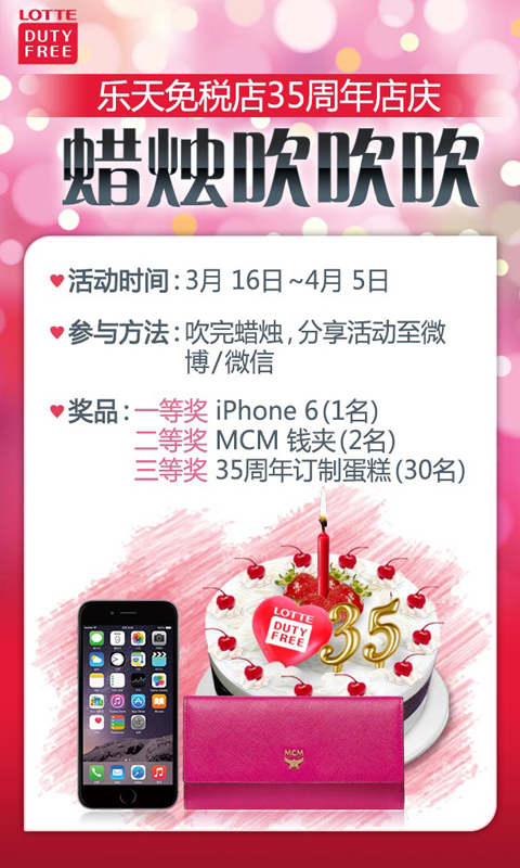 明星愛為你手機版 v1.9 安卓版 0