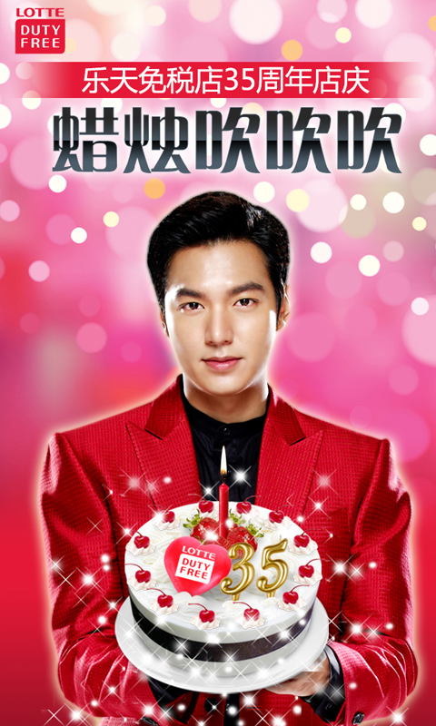 明星愛為你手機版 v1.9 安卓版 1