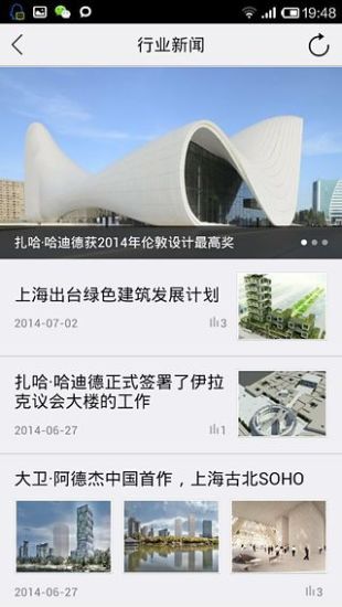 建筑學(xué)院官方版 v4.0.5 安卓版 3