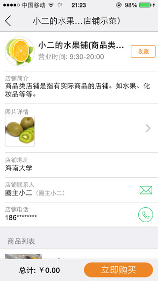 微海大 v3.1.150409 安卓版_海南大學(xué)app 1