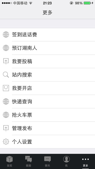 微海大 v3.1.150409 安卓版_海南大學(xué)app 2