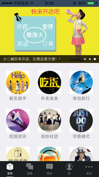 微海大 v3.1.150409 安卓版_海南大學(xué)app 3
