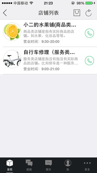 微海大 v3.1.150409 安卓版_海南大學(xué)app 0