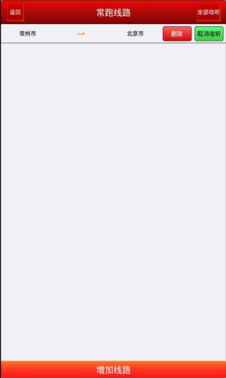 江蘇志宏物流手機版 v3.0 安卓版 0
