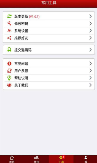 江蘇志宏物流app