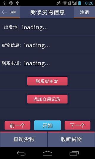 CTC物流通 v1.1.5 安卓版 0