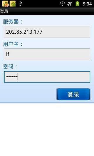 方正暢享移動采編 v1.2.21 安卓版 3