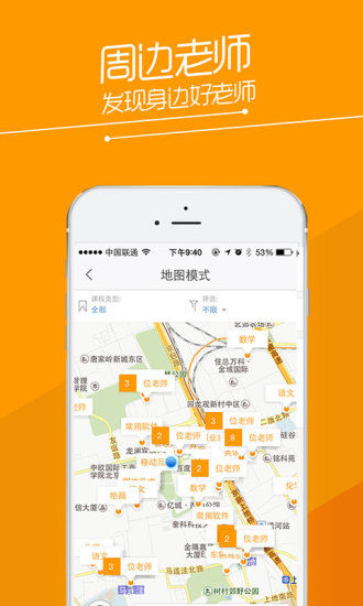 跟誰學(xué)學(xué)生版 v3.10.4 官方安卓版 1