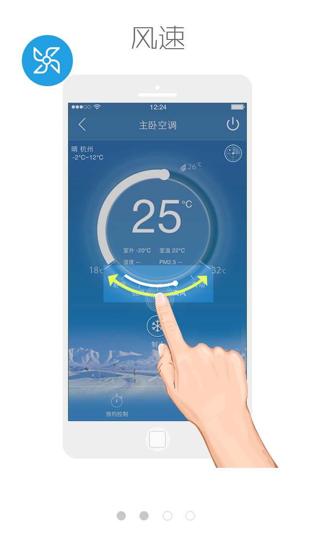 海信云空調(diào)(原蘋(píng)果云空調(diào)) v2.0.161228 安卓版 0