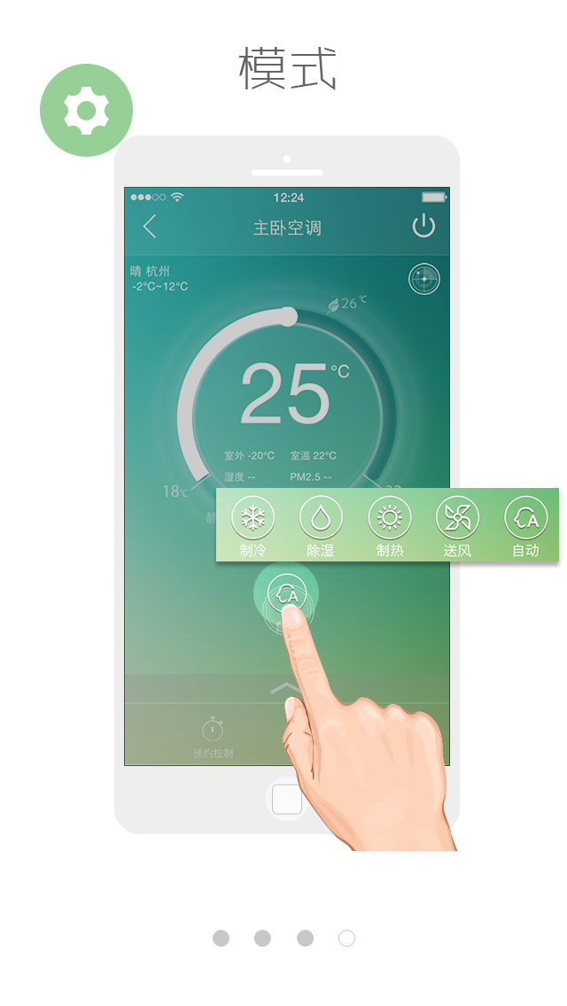 海信云空調(diào)