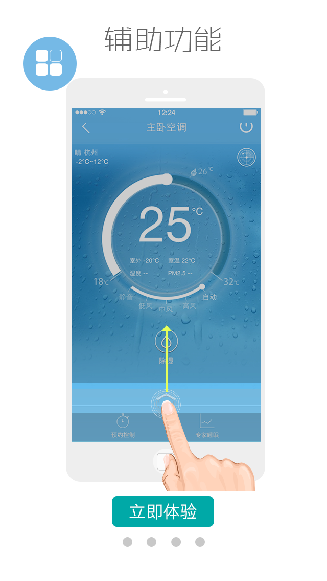 海信云空調(diào)(原蘋(píng)果云空調(diào)) v2.0.161228 安卓版 2