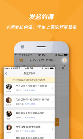 跟誰學(xué)老師版 v2.9.5 安卓版 1