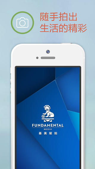 基美耀拍 v2.3.0 安卓版 3