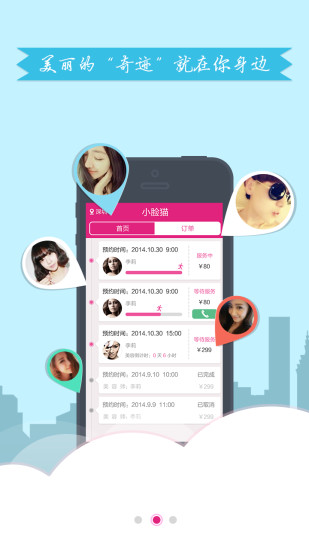 小臉貓 v1.1.10 安卓版 1