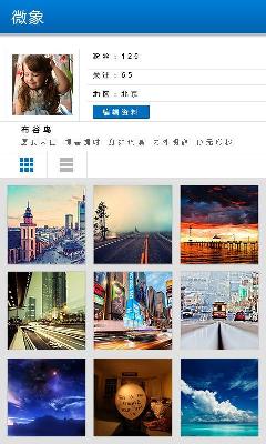 微象 v1.90 安卓版 0