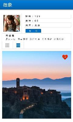 微象 v1.90 安卓版 2