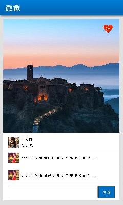 微象 v1.90 安卓版 3