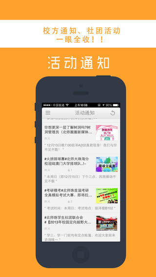 北師圈圈 v3.4.15032 安卓版 0