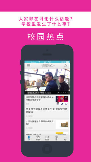 北師圈圈 v3.4.15032 安卓版 1