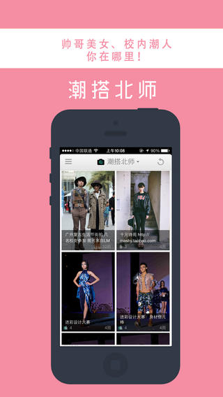 北師圈圈 v3.4.15032 安卓版 2