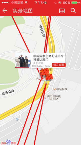 學(xué)習(xí)中國軟件 v2.0.8 安卓版 2