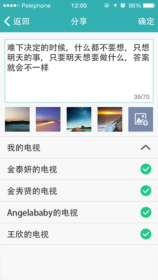 聚享家ios版 v1.5.2 iPhone越獄版 1