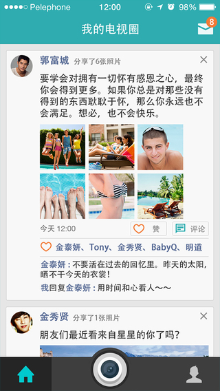 聚享家ios版 v1.5.2 iPhone越獄版 2