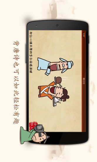 高思愛(ài)上古詩(shī)手機(jī)版 v1.1.2 安卓版 1