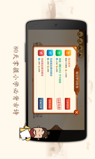 高思愛(ài)上古詩(shī)手機(jī)版 v1.1.2 安卓版 2