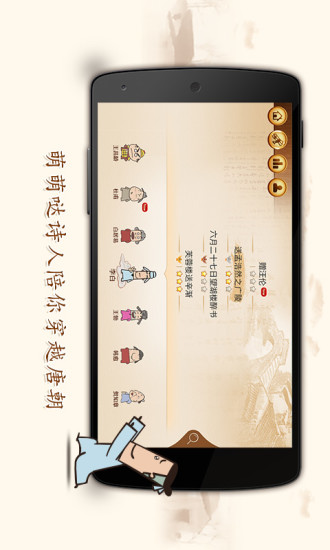 愛(ài)上古詩(shī)安卓版下載