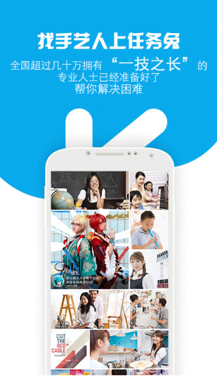 任務兔(1分鐘職業(yè)技能開店) v3.50 安卓版 0